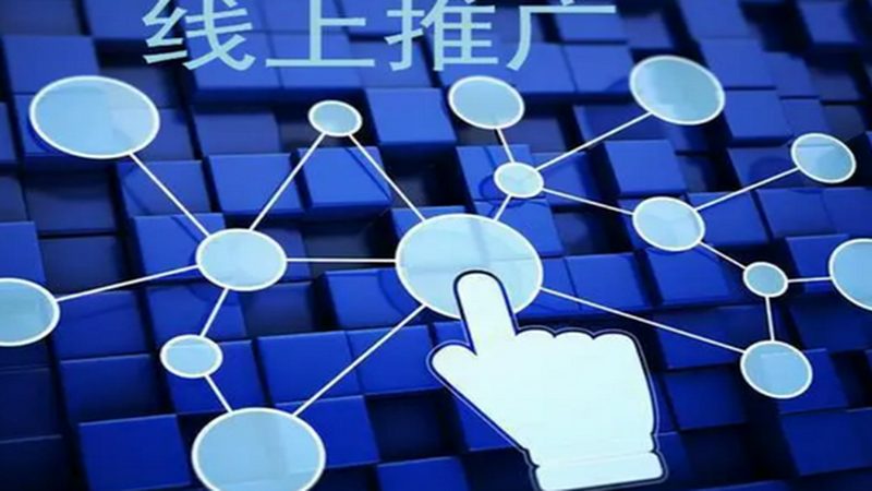 百度推广定制方案报价